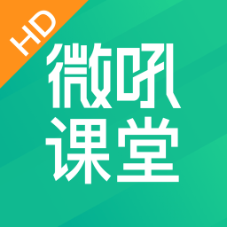 微吼課堂手機(jī)版