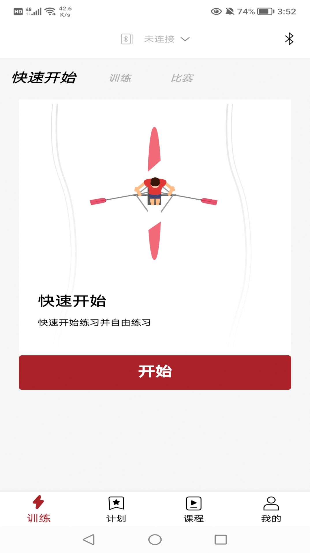 京造健身截圖