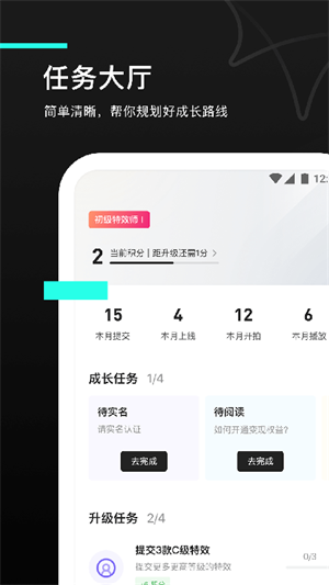 抖音特效君截圖
