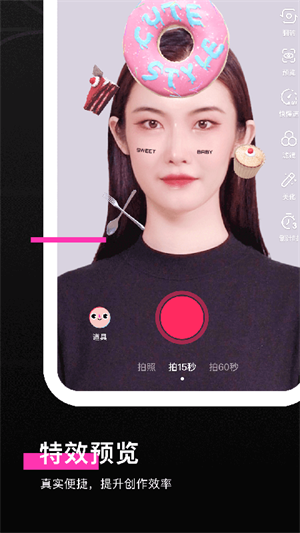 抖音特效君截圖