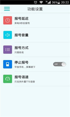 LT來電報(bào)號(hào)APP