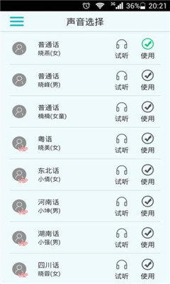 LT來電報(bào)號(hào)APP截圖