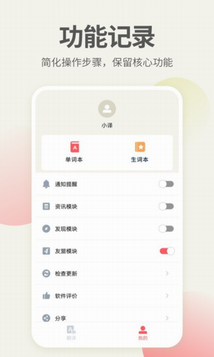 英語口語君1.0.6
