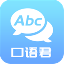 英語(yǔ)口語(yǔ)君1.0.6