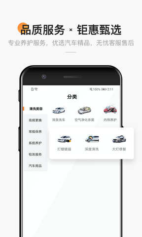 宜行宜停截圖