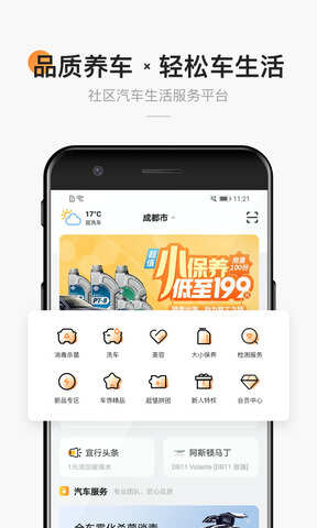宜行宜停截圖