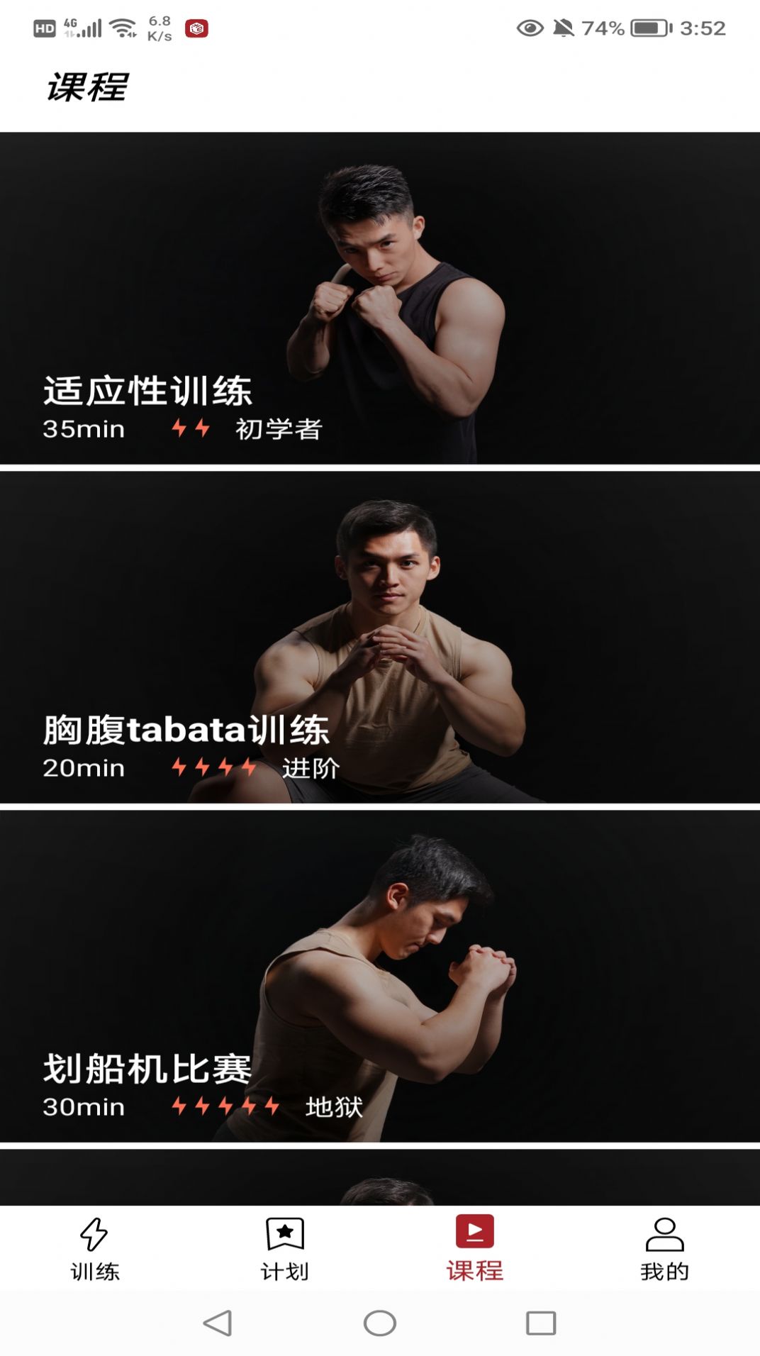 京造健身截圖