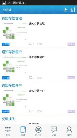 中郵網(wǎng)院手機(jī)客戶端截圖