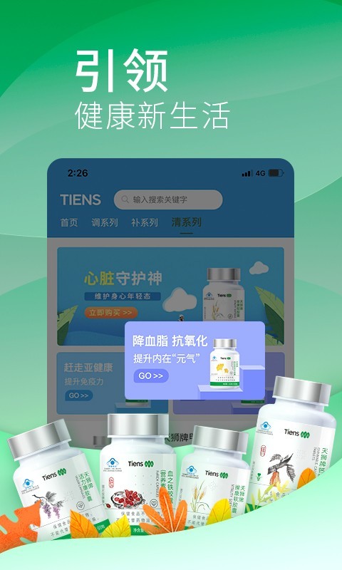 天獅云購截圖