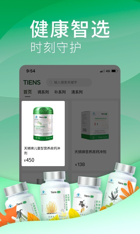天獅云購截圖