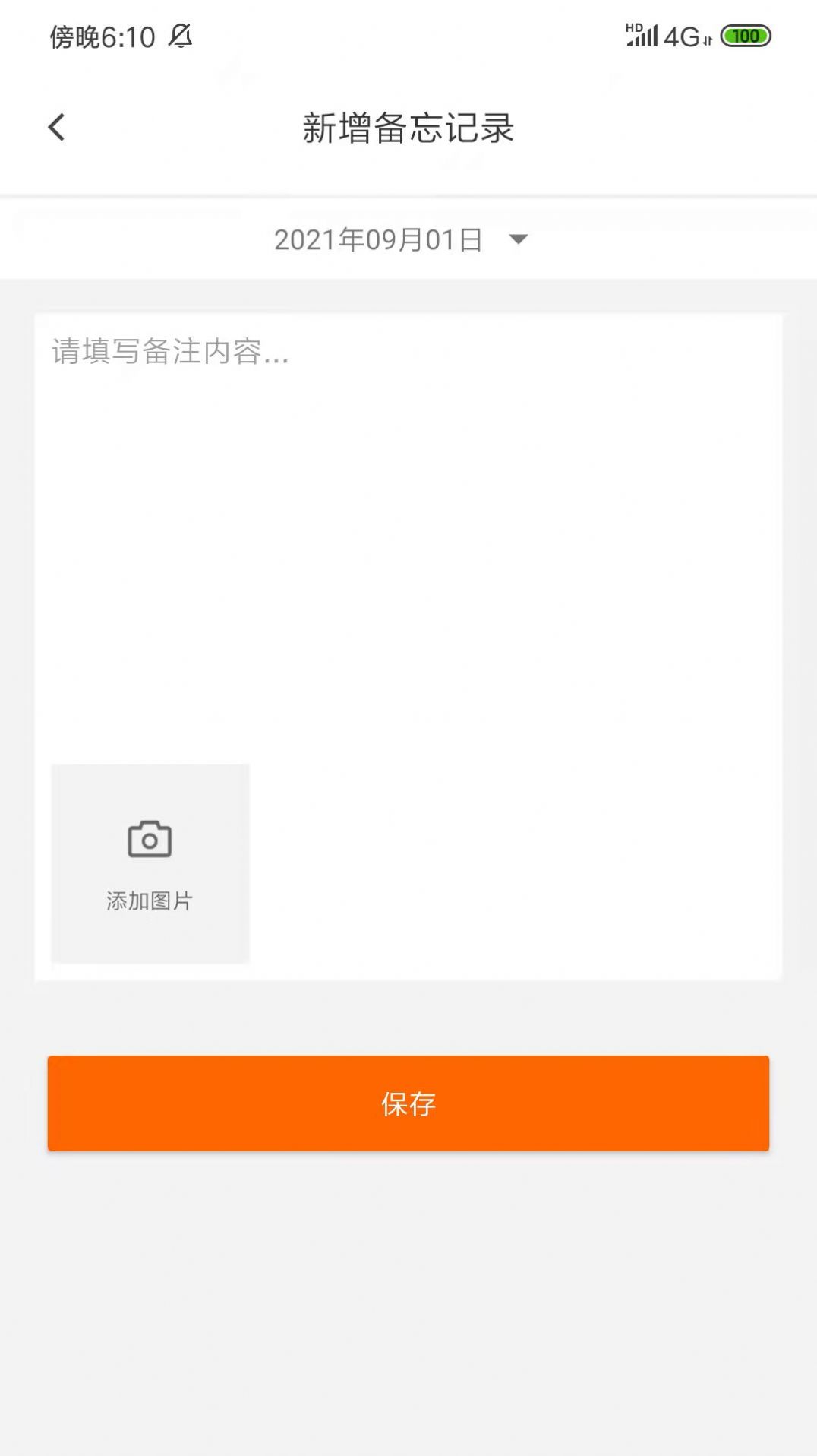 工友會官方版截圖