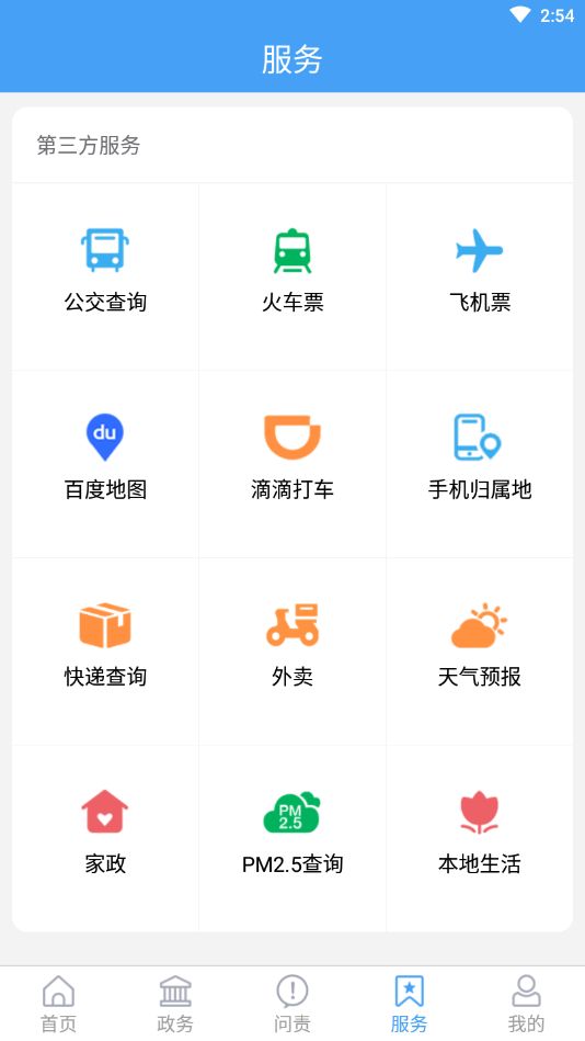 愛薛城客戶端