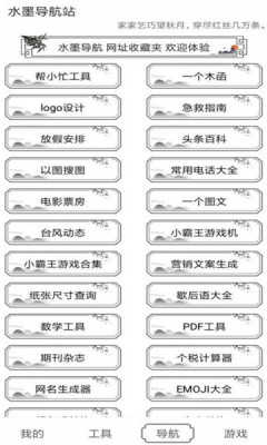 水墨工具箱軟件 1.1.0