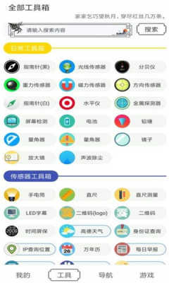 水墨工具箱軟件 1.1.0截圖