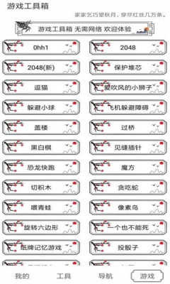 水墨工具箱軟件 1.1.0截圖