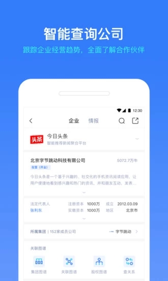 小藍(lán)本客戶端