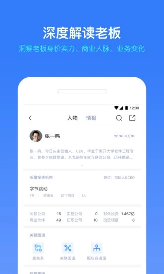 小藍(lán)本客戶端截圖