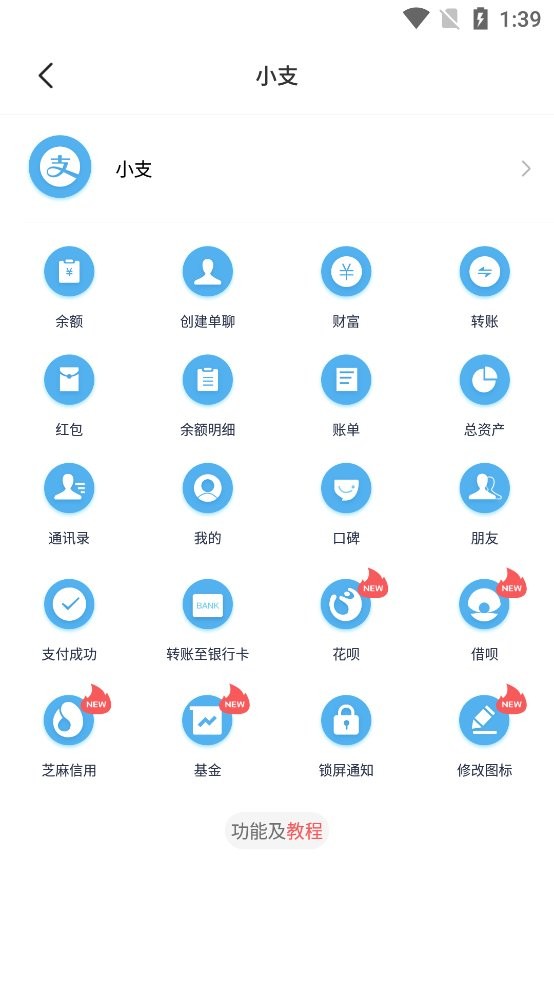 正點點安卓版