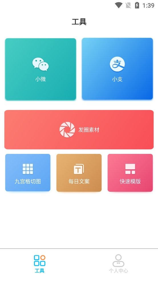 正點點安卓版截圖