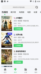 紫電視頻免費(fèi)追劇神器截圖