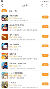 樂樂游戲盒子免費(fèi)版截圖