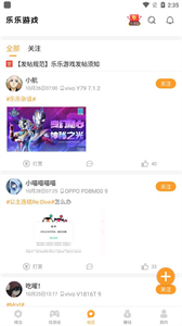 樂樂游戲盒子免費(fèi)版