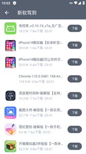 軟件倉庫手機(jī)版截圖