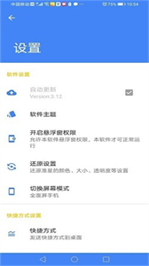 準(zhǔn)星精靈瞄準(zhǔn)器截圖