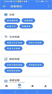 準(zhǔn)星精靈瞄準(zhǔn)器