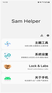 sam helper官方版截图