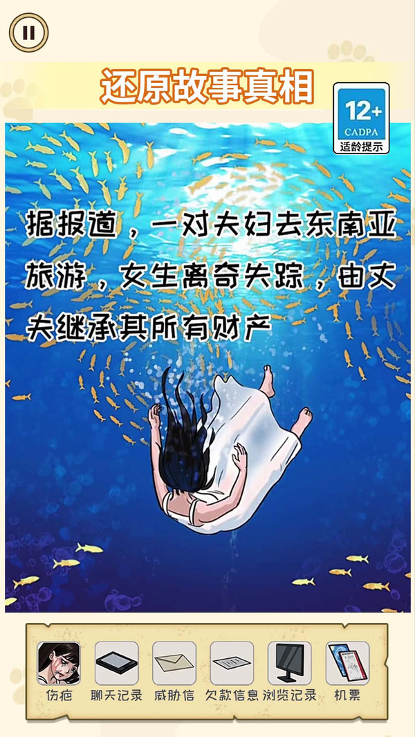 詭異消失的她