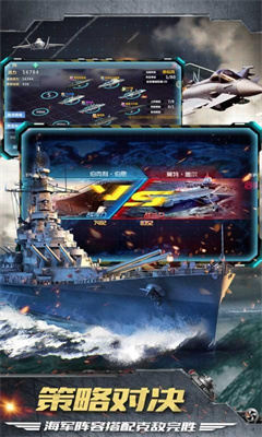 口袋戰(zhàn)艦 九游版