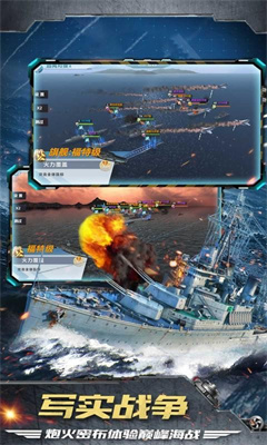 口袋戰(zhàn)艦 九游版截圖
