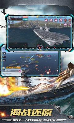 口袋戰(zhàn)艦 九游版