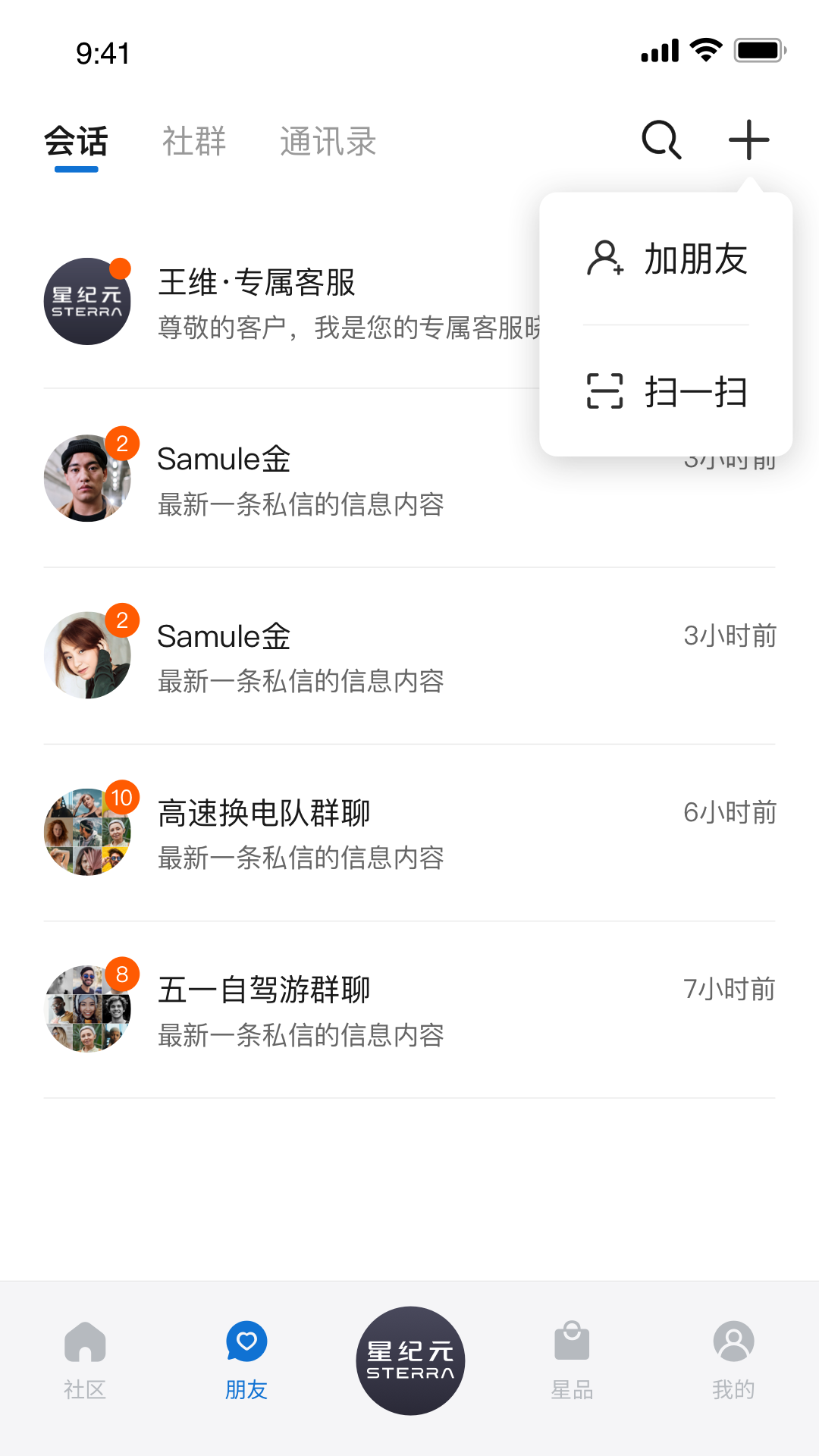 星途星紀(jì)元截圖