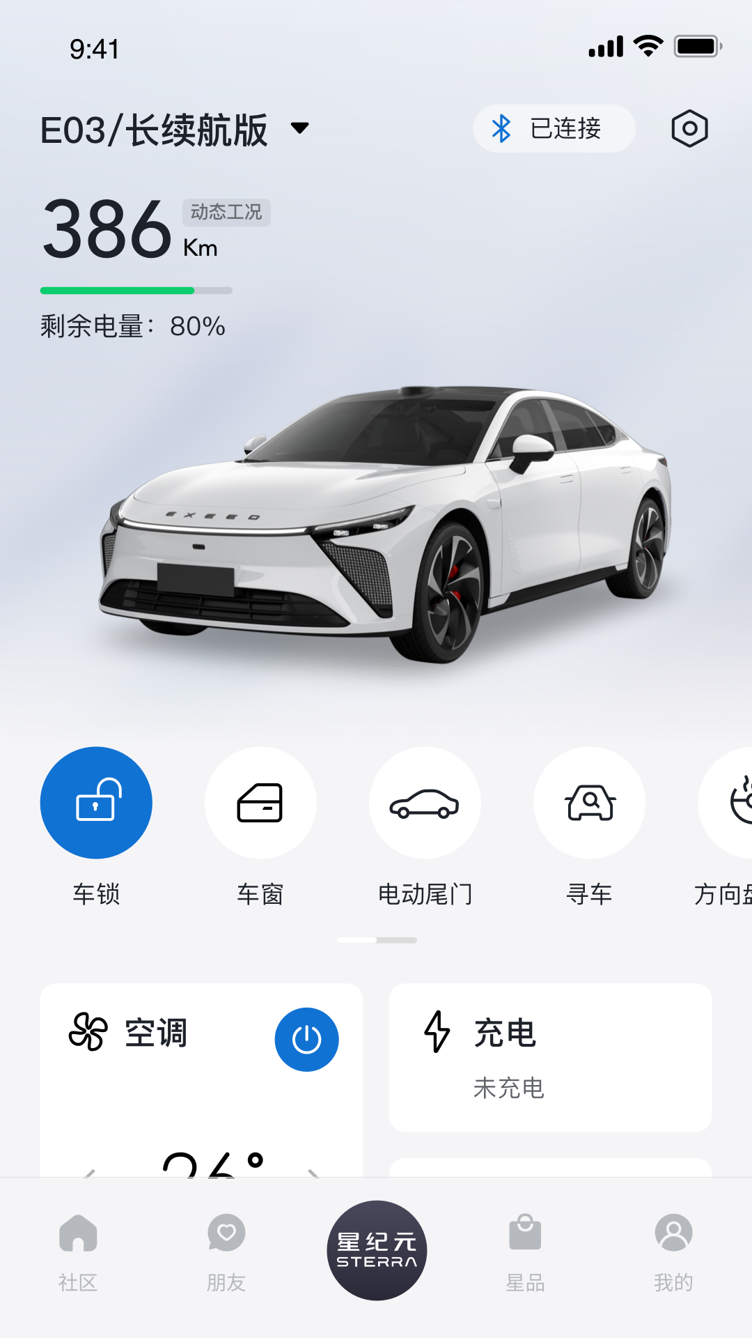 星途星紀(jì)元截圖