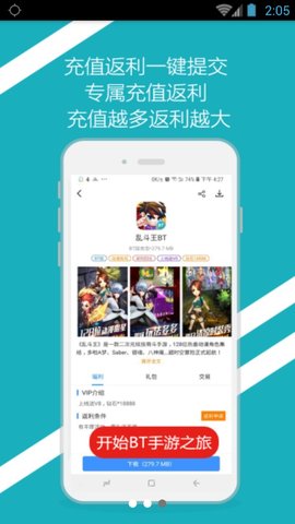 bt手游之家截圖