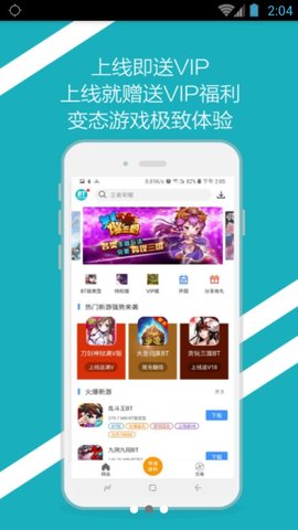 bt手游之家截圖