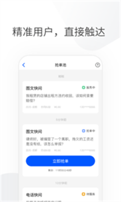 華律律師端官方版截圖