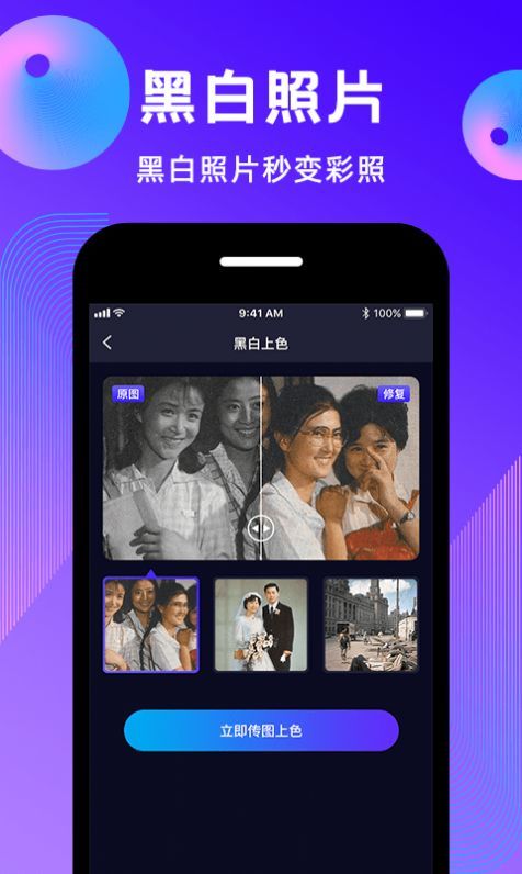 動態(tài)照片制作大師截圖