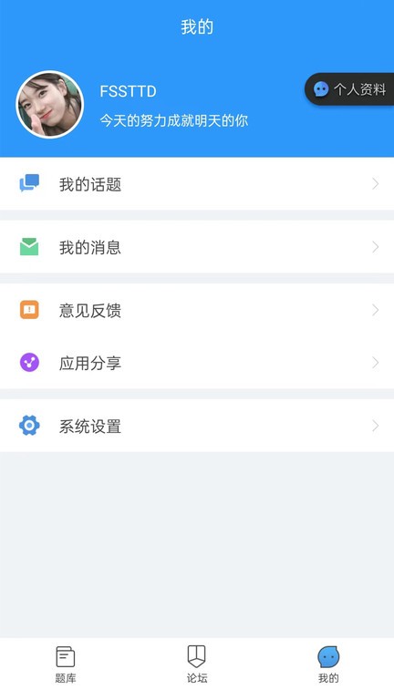 醫(yī)題庫執(zhí)醫(yī)截圖