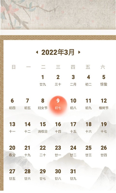 人生備忘清單軟件截圖