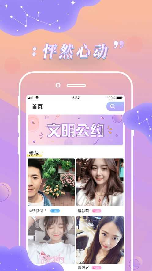 嗨聊社區(qū)1.0.0