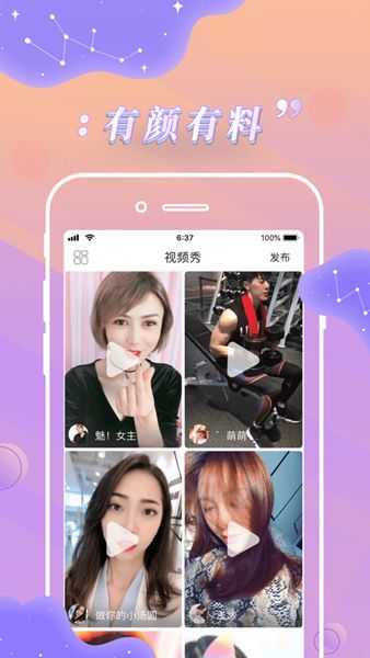 嗨聊社區(qū)1.0.0截圖