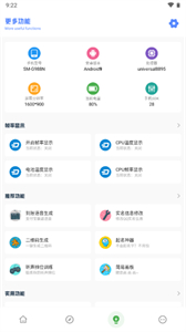 YZL工具箱官方正版截圖