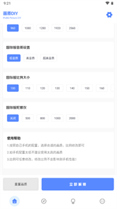 YZL工具箱官方正版截圖