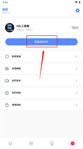 YZL工具箱官方正版