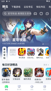 870游戲盒最新版