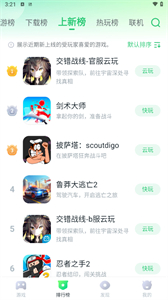 870游戲盒最新版