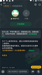 870游戲盒最新版